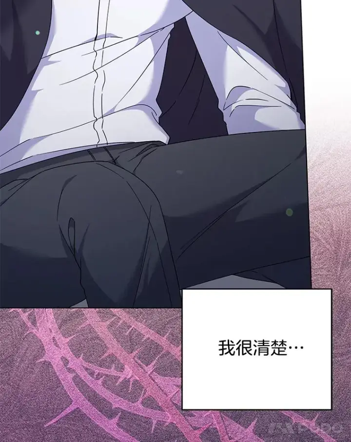 漫画《为了帮助你理解》116.争执第32张图