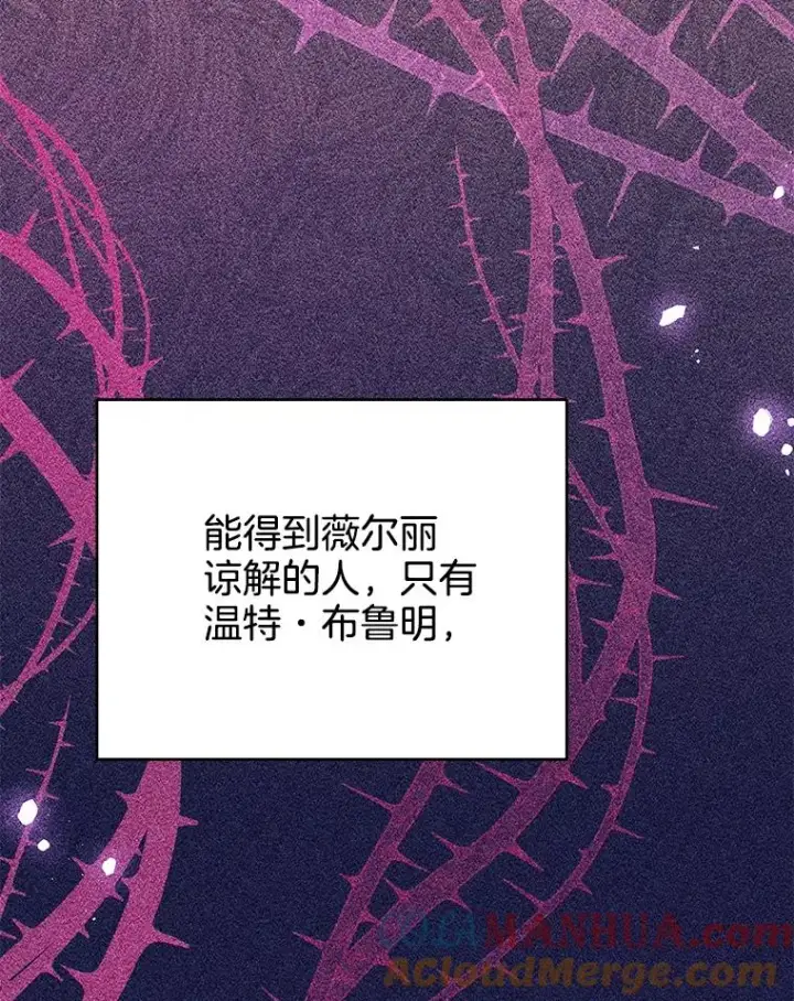 漫画《为了帮助你理解》116.争执第33张图