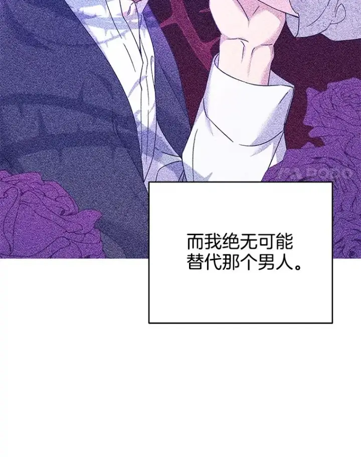 漫画《为了帮助你理解》116.争执第35张图