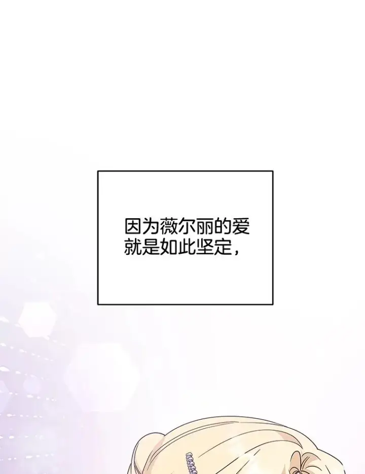漫画《为了帮助你理解》116.争执第36张图