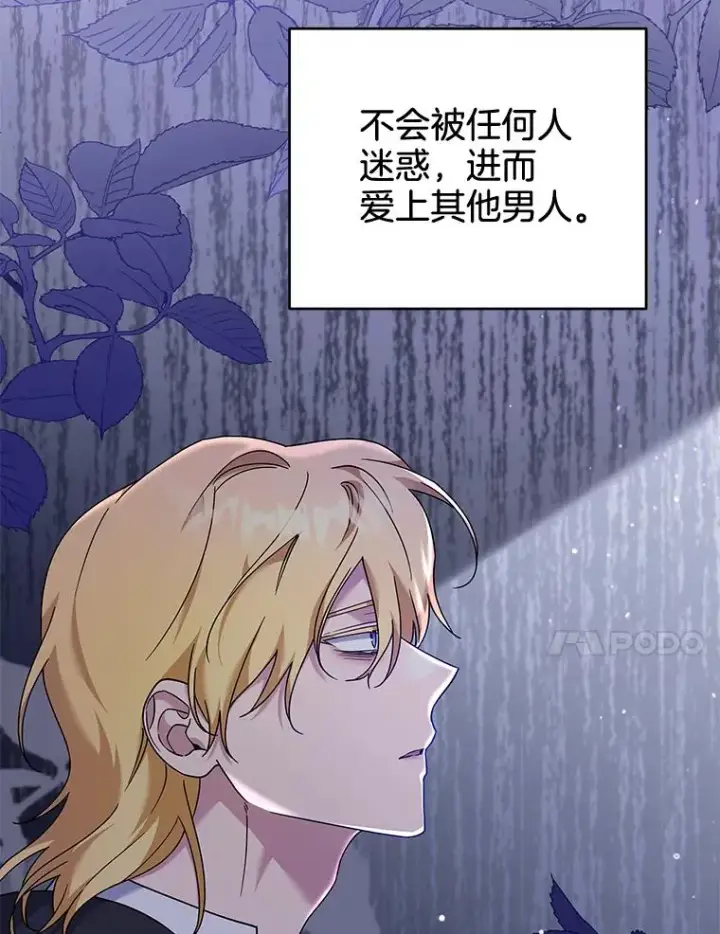 漫画《为了帮助你理解》116.争执第38张图