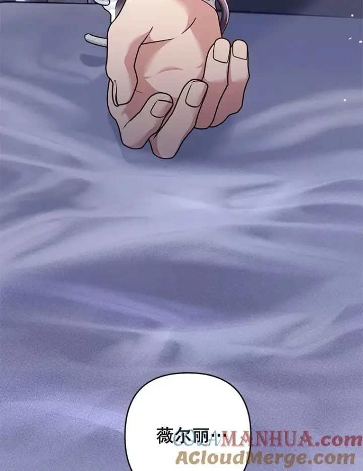 漫画《为了帮助你理解》116.争执第41张图