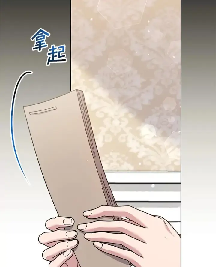 漫画《为了帮助你理解》116.争执第47张图