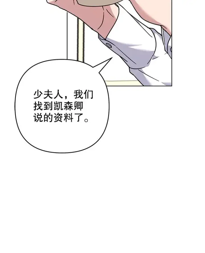 漫画《为了帮助你理解》116.争执第48张图
