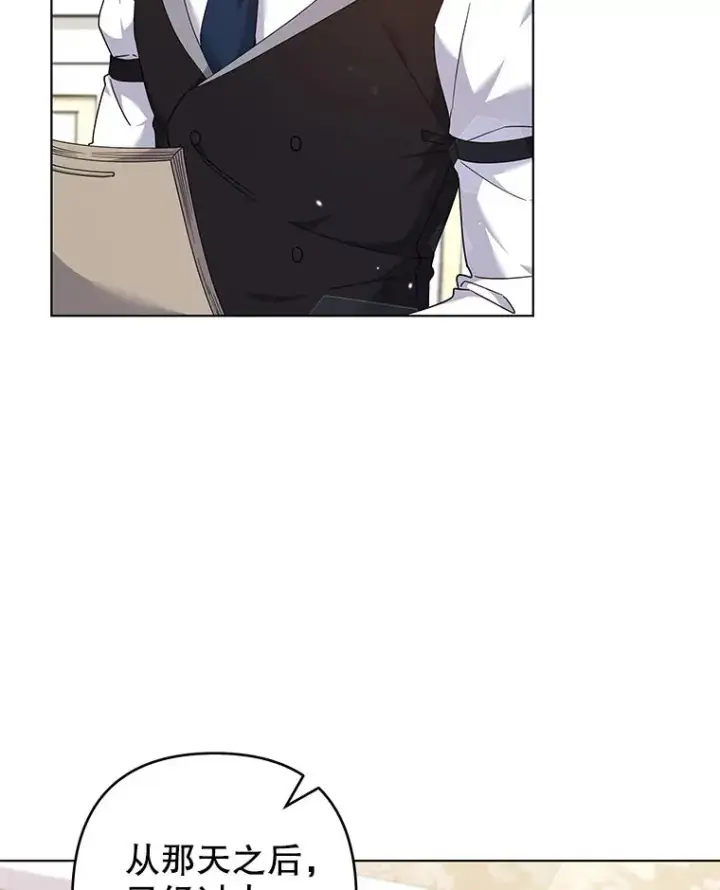 漫画《为了帮助你理解》116.争执第51张图