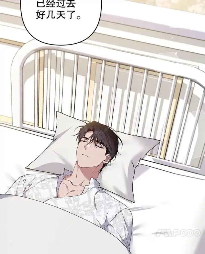 漫画《为了帮助你理解》116.争执第52张图