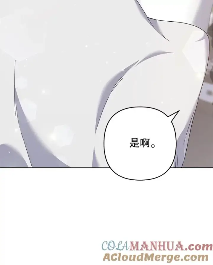 漫画《为了帮助你理解》116.争执第53张图
