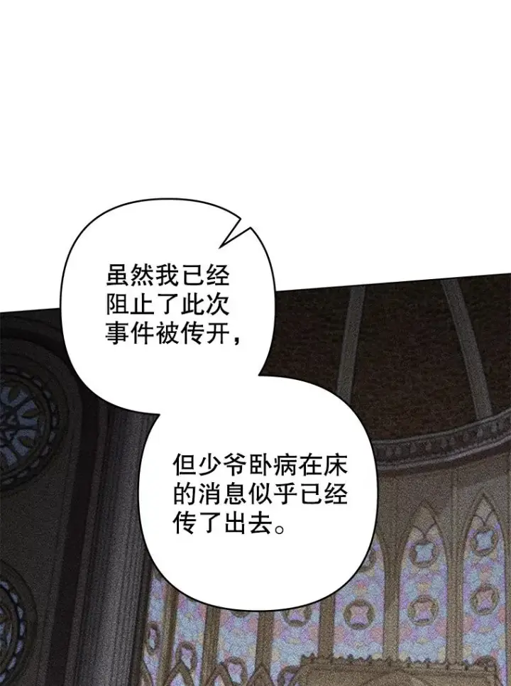 漫画《为了帮助你理解》116.争执第54张图