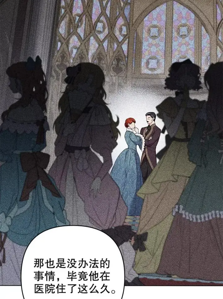 漫画《为了帮助你理解》116.争执第55张图
