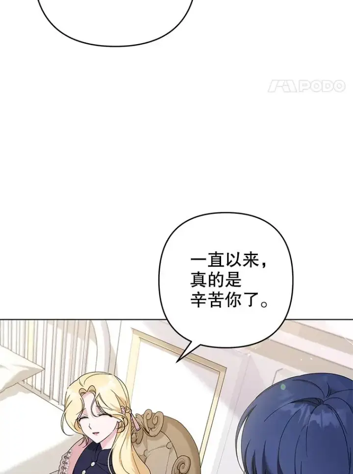 漫画《为了帮助你理解》116.争执第56张图