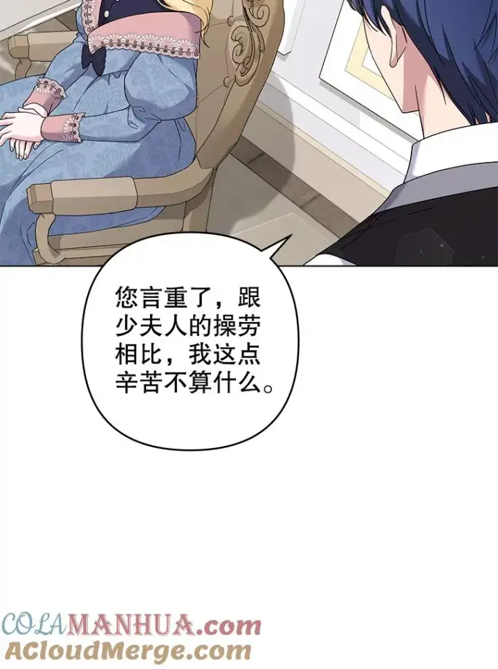 漫画《为了帮助你理解》116.争执第57张图