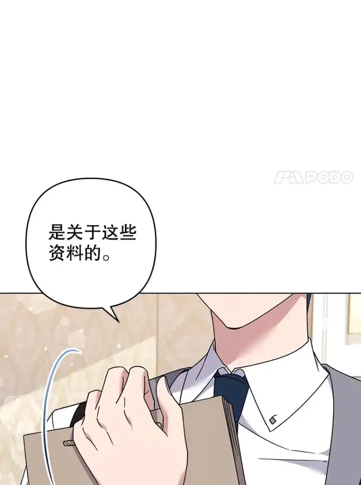 漫画《为了帮助你理解》116.争执第59张图