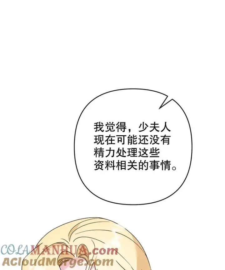 漫画《为了帮助你理解》116.争执第61张图