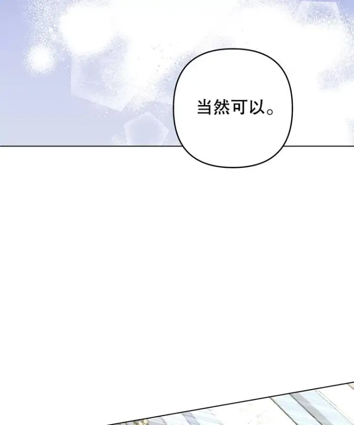 漫画《为了帮助你理解》116.争执第64张图