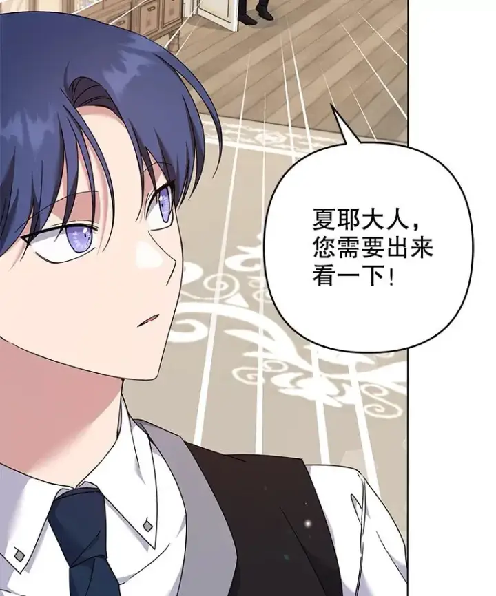 漫画《为了帮助你理解》116.争执第67张图