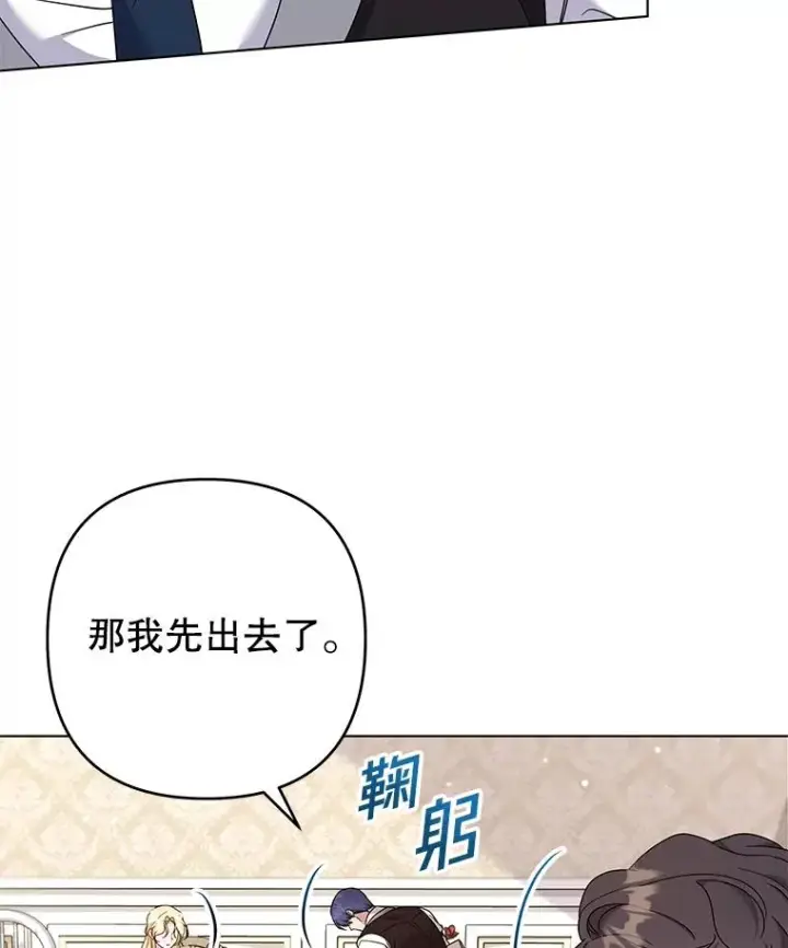 漫画《为了帮助你理解》116.争执第68张图