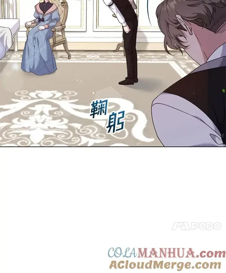 漫画《为了帮助你理解》116.争执第69张图