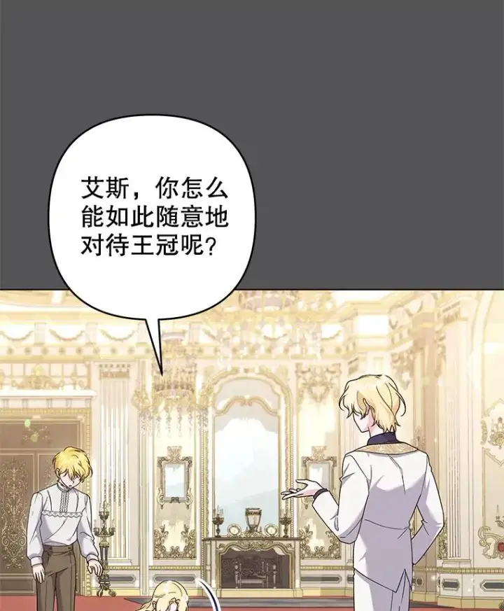 漫画《为了帮助你理解》116.争执第7张图