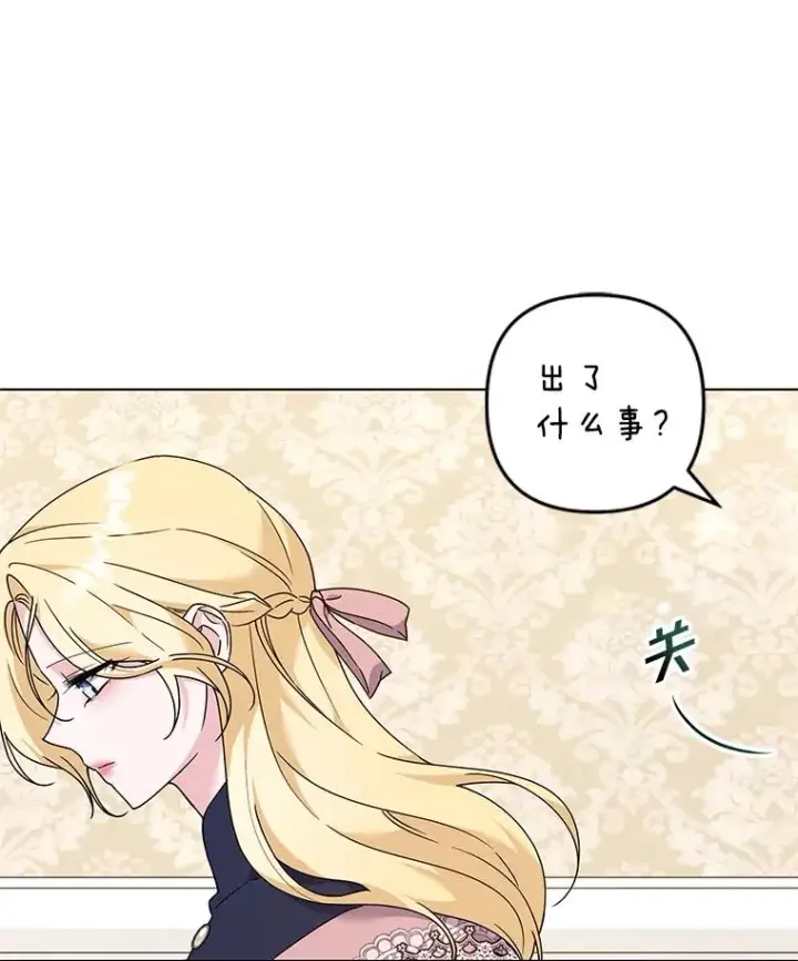 漫画《为了帮助你理解》116.争执第70张图