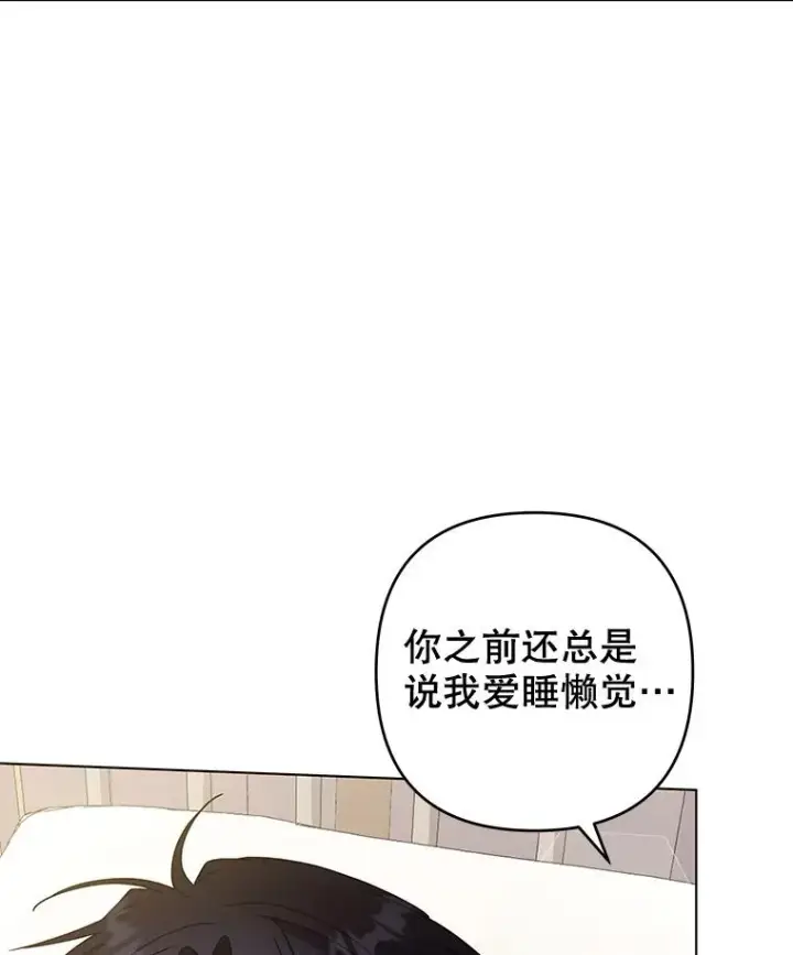 漫画《为了帮助你理解》116.争执第71张图
