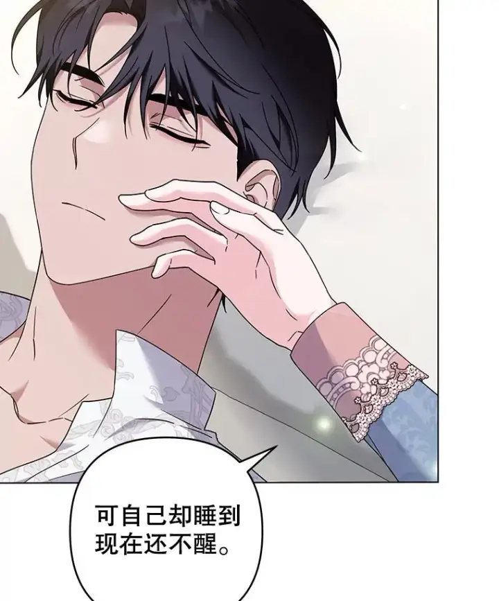 漫画《为了帮助你理解》116.争执第72张图