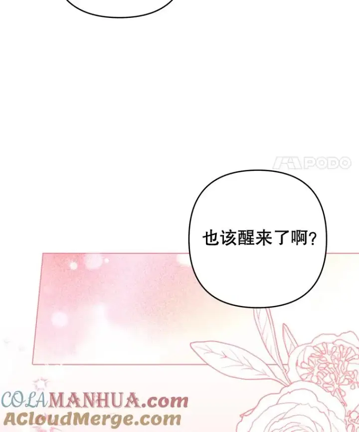 漫画《为了帮助你理解》116.争执第73张图