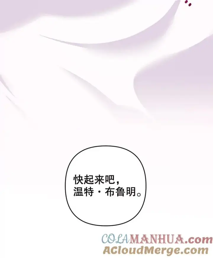 漫画《为了帮助你理解》116.争执第77张图