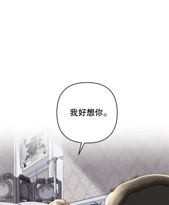 漫画《为了帮助你理解》116.争执第78张图