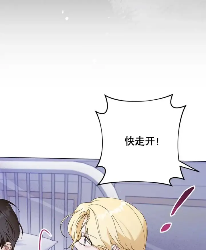 漫画《为了帮助你理解》116.争执第82张图