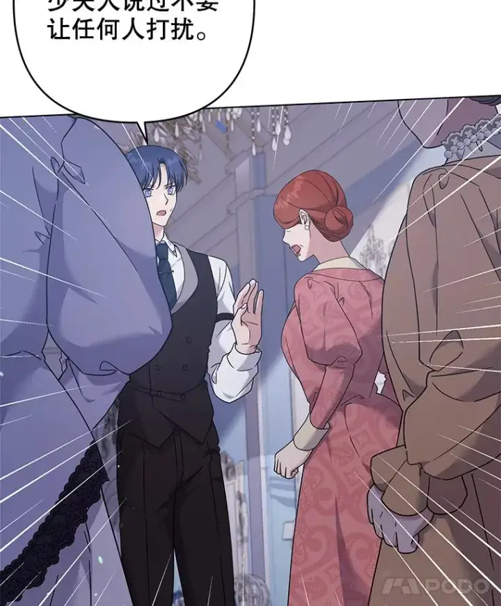 漫画《为了帮助你理解》116.争执第84张图