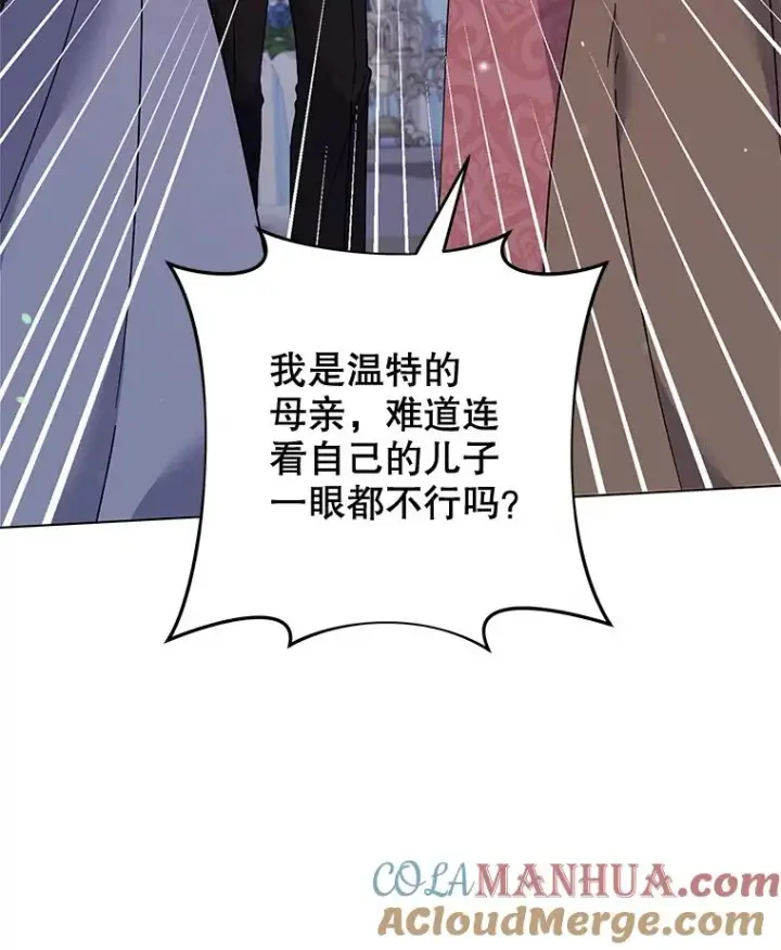 漫画《为了帮助你理解》116.争执第85张图