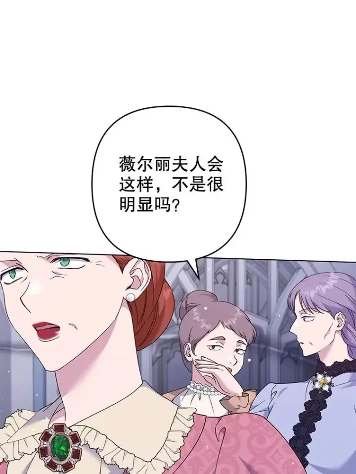 漫画《为了帮助你理解》116.争执第86张图