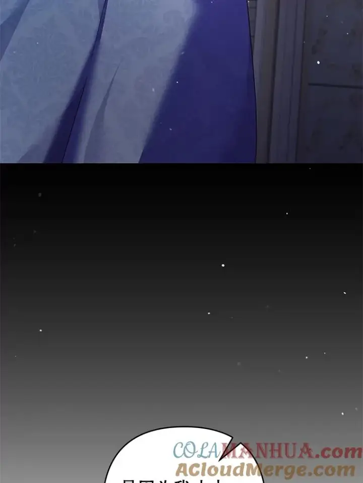 漫画《为了帮助你理解》116.争执第89张图