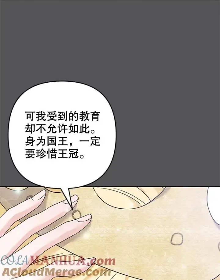 漫画《为了帮助你理解》116.争执第9张图