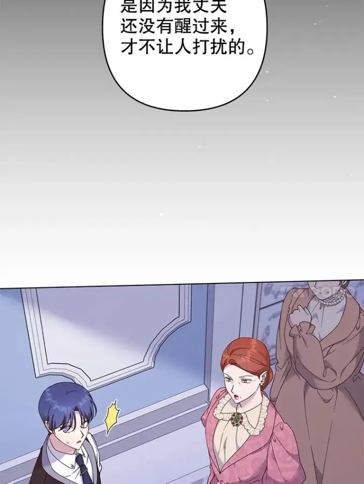 漫画《为了帮助你理解》116.争执第90张图