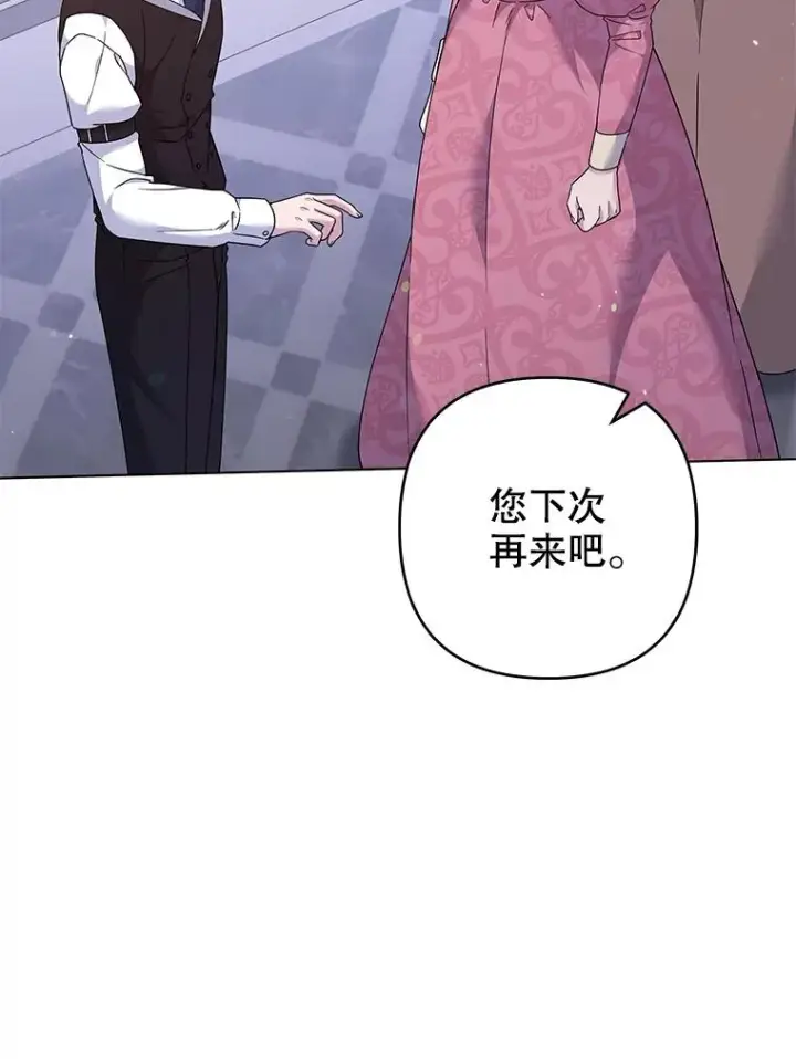 漫画《为了帮助你理解》116.争执第91张图