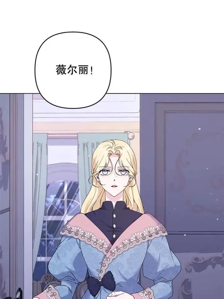漫画《为了帮助你理解》116.争执第92张图