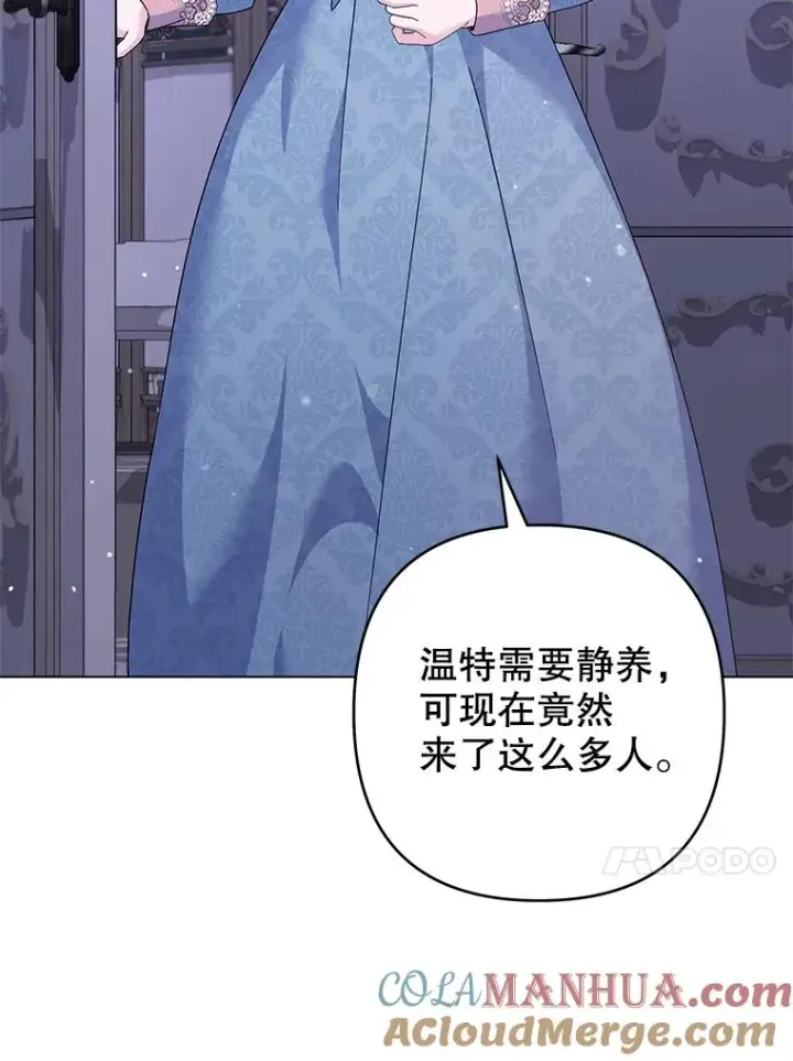 漫画《为了帮助你理解》116.争执第93张图