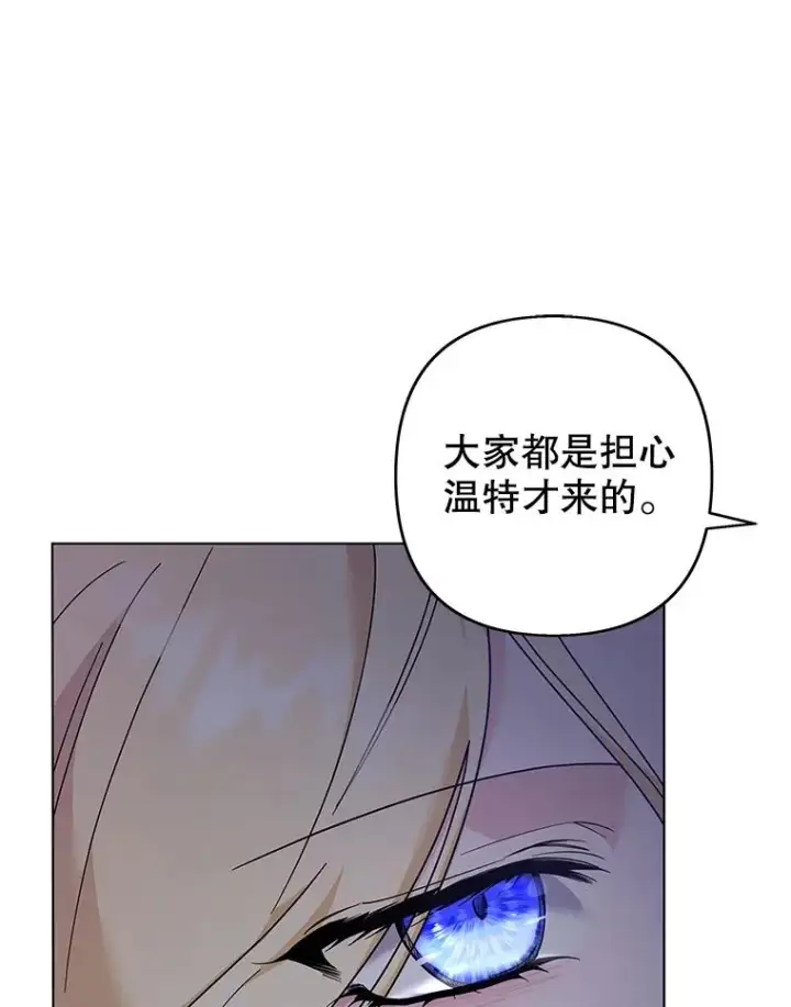 漫画《为了帮助你理解》116.争执第94张图