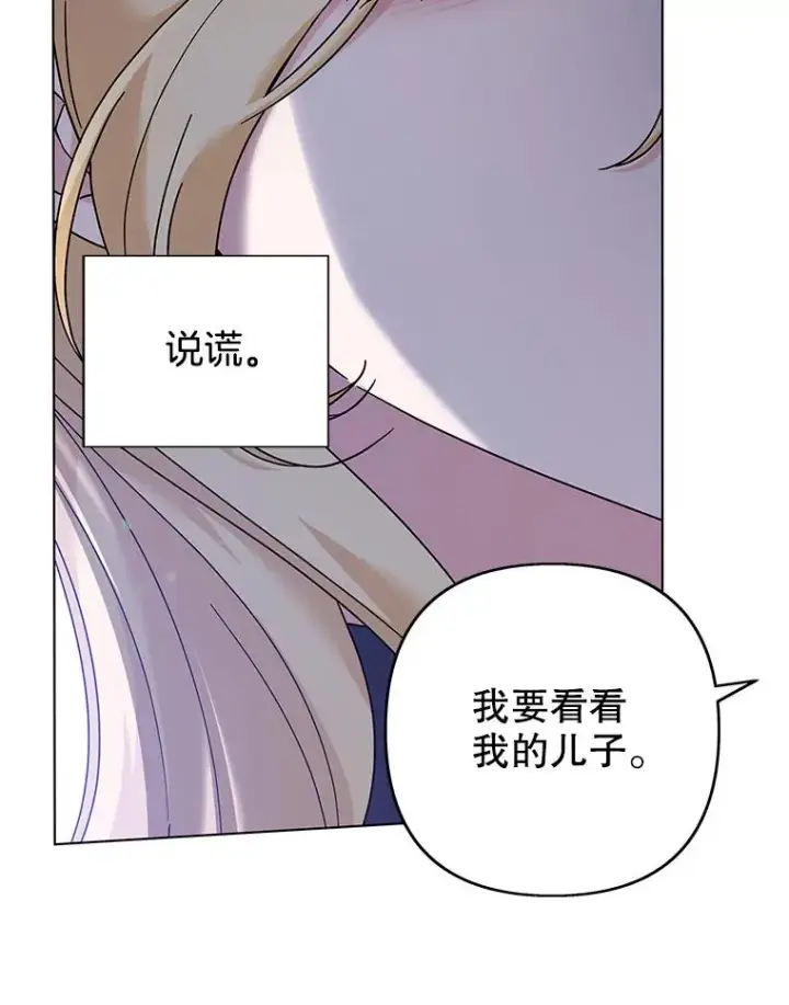 漫画《为了帮助你理解》116.争执第95张图
