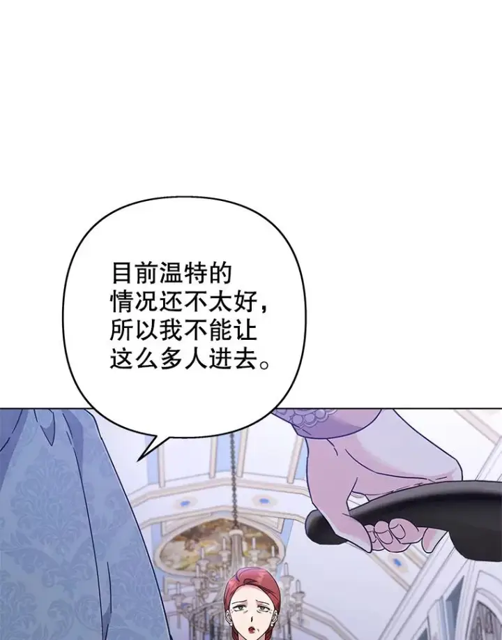 漫画《为了帮助你理解》116.争执第96张图