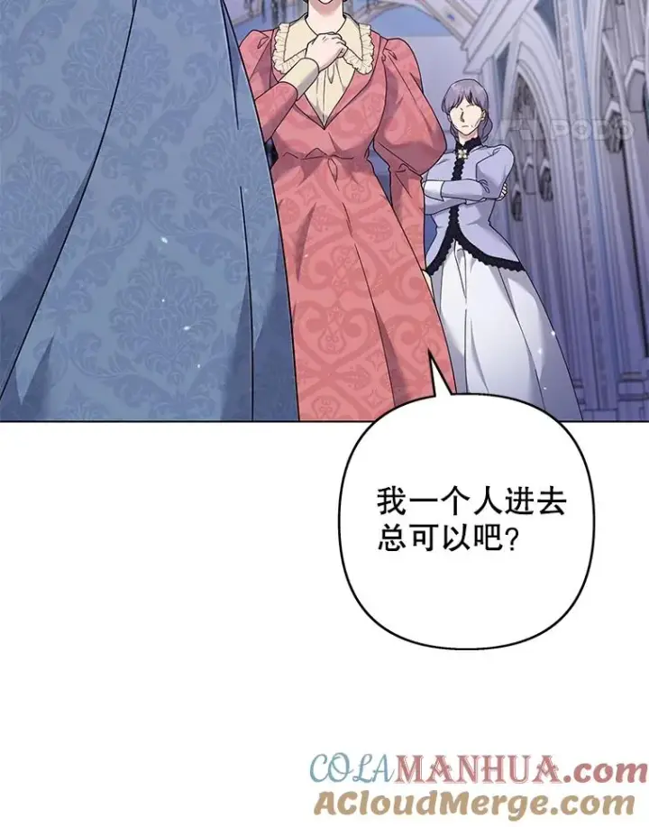 漫画《为了帮助你理解》116.争执第97张图