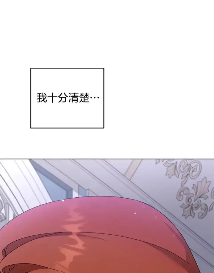 漫画《为了帮助你理解》116.争执第98张图