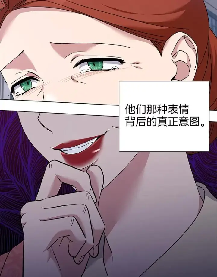 漫画《为了帮助你理解》116.争执第99张图