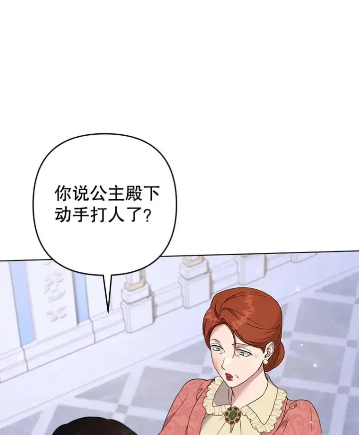 漫画《为了帮助你理解》117.询问第10张图