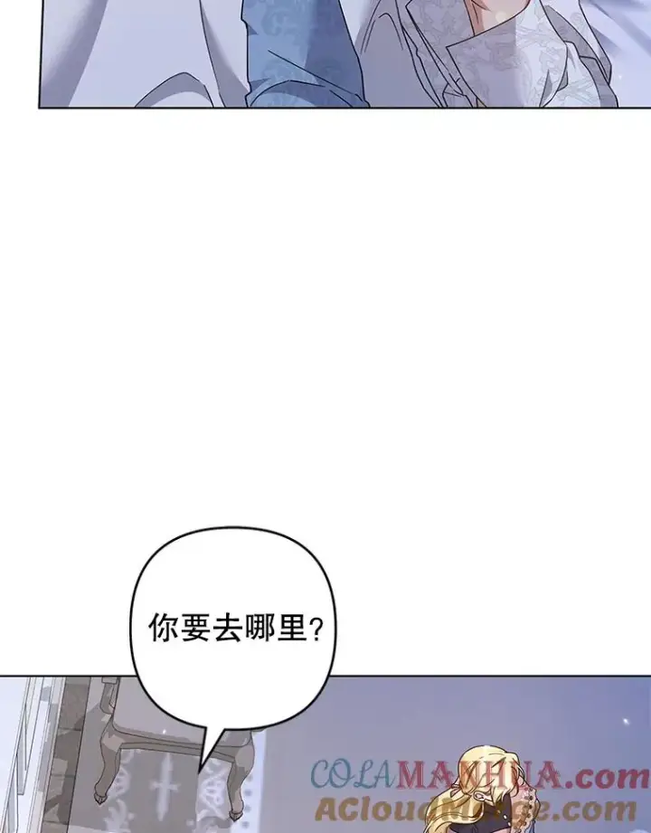 漫画《为了帮助你理解》117.询问第101张图