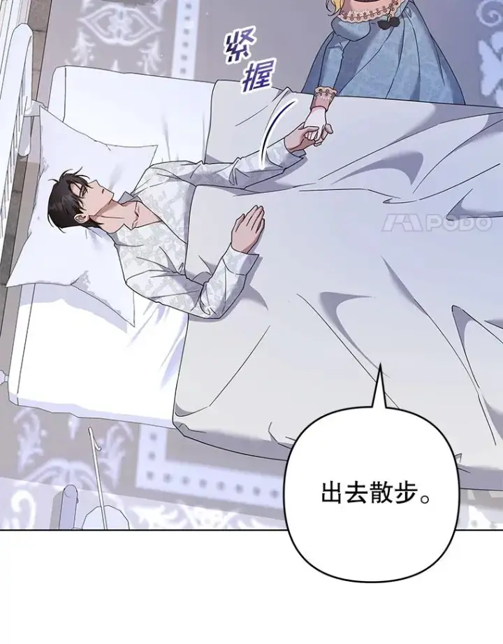 漫画《为了帮助你理解》117.询问第102张图