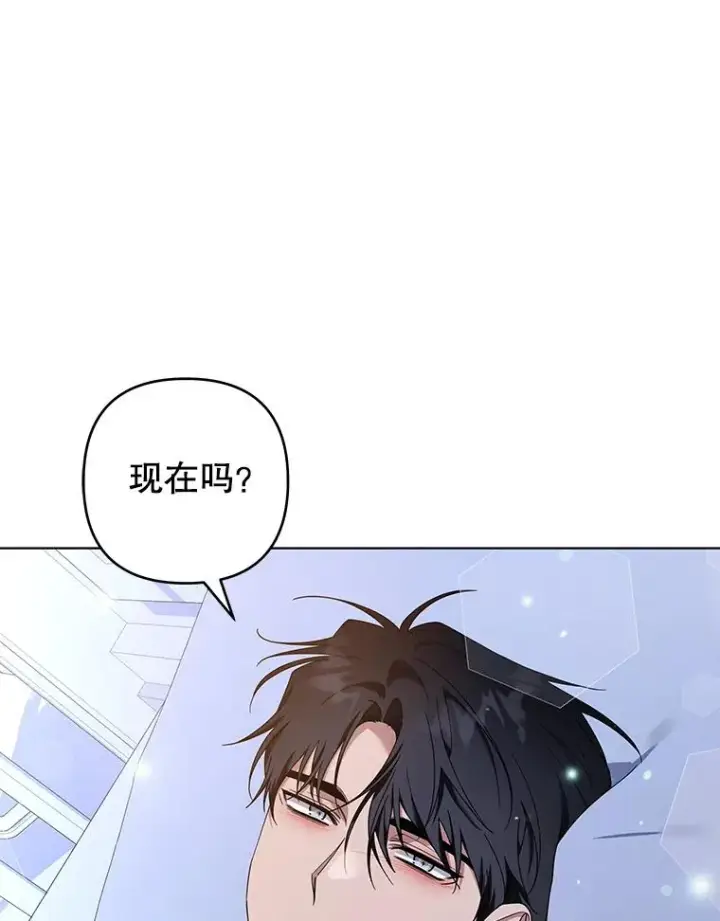 漫画《为了帮助你理解》117.询问第103张图
