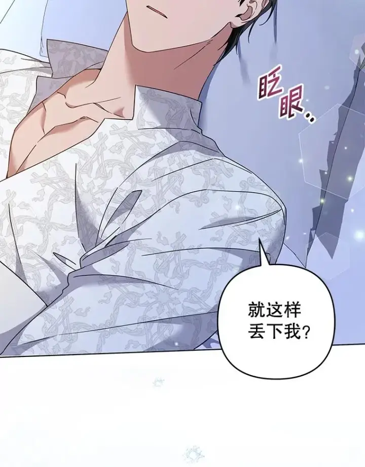 漫画《为了帮助你理解》117.询问第104张图