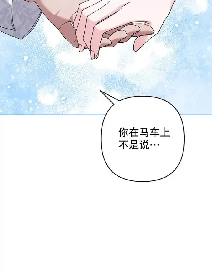 漫画《为了帮助你理解》117.询问第106张图